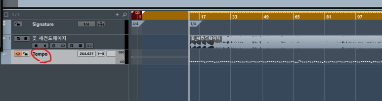 [큐베이스] 오디오 파일 템포 찾기