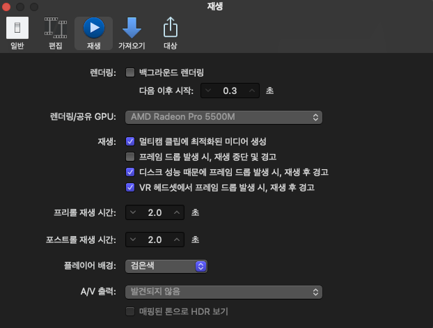 Final Cut pro 빠르게 작업하기