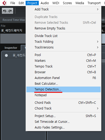 [큐베이스] 오디오 파일 템포 찾기